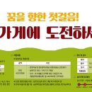 창업가게지원재단 이미지