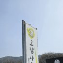 심곡리 | [포천] 맛집 고향 나들이 오리로스 맛이 일품인 10년 넘게 방문하는 고향 나들이 솔직후기 (메뉴 및 안내)