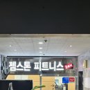 방태산 가는 길 | 젬스톤 피트니스 해운대 장산점 해운대 장산역 24시 헬스장 2년 다닌 솔직 후기