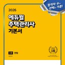 실전 원가회계 : 생산성을 업그레이드하라 | 주택관리사 자격요건 취득방법 국비교육 안내