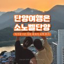 Soon클린 | 소노벨 단양 WEST 아기랑 5인 가족 레이크뷰 스위트 클린 숙박