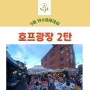 올래호프 네이버블로그