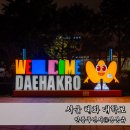 서울공연예술연습공간 대학로예술극장 중연습실 | 서울 대학로 데이트 놀거리 볼거리 많은 가볼만한곳