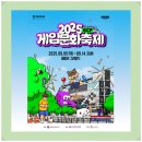 킹덤PC존 | 2025 게임문화축제(GCF 2025), 게임으로 세대 연결하는 체험형 K-게임 축제에 초대!