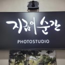 지금이순간