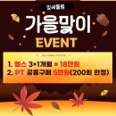 잇서블짐 이미지