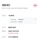 (주)래몽래인