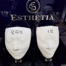서현에스테틱