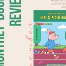 나의 첫 책 만들기 프로젝트 이미지