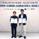 스타트하우스 이미지