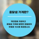 2024.05.30. 꿈마루 도서관 옹달샘 시설됨 이미지