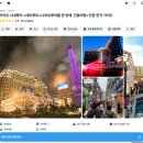 윈하나로투어 | 마카오 자유여행 야경 버스 투어 나이트 데이 시내 일일 코스 추천