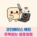 베이스네트웍스 이미지