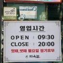 아궁이육개장 | 양평맛집 "파육칼"ㅣ양평 육개장 칼국수 맛집 추천