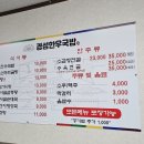 경성한우국밥천안