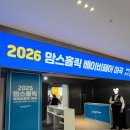 모가인 | 맘스홀릭 베이비페어 마곡 ｜28주 초산모가 다녀온 솔직 후기