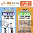 아이튼튼연합소아청소년과의원 이미지