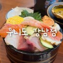 강남역인앤인 | 강남역 일식당 카이센동 점심 회식 맛집, 우니도 강남점 추천후기