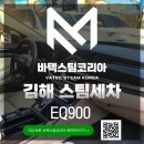 스팀코리아 | 김해 스팀세차 이용해보니 달랐던 실내크리닝 후기