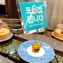스시노칸도배곧점