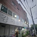 강화촌