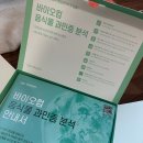 바이오컴 티스토리