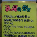 고향콩나물밥 이미지