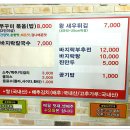 이집쭈꾸미 이미지