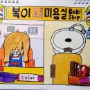 복이헤어샵 이미지