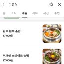 오솥길