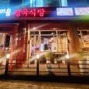 고운동_한마음정육식당 이미지