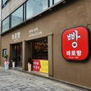 강원도교육연수원 별관(2) | [강릉 빵맛집 3곳] 옥천동 바로방, 병산동 강릉빵명장, 병산동 수줍은과자점