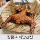 김정구엔 | 대전 관저동 김정구 식맛치킨, 옛날바싹통닭, 찹쌀통닭, 똥집튀김, 어묵듬뿍떡복이, 양배추 샐러드 후기