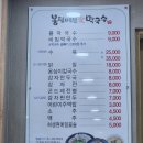 봉평메밀애막국수 이미지
