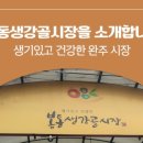 시골보리밥국수 이미지