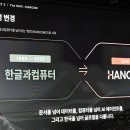 한컴 오피스 한글 2014 2 보드나라