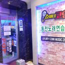 쇼미더코인노래연습장 이미지