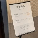 미즈우미