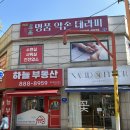 약손 테라피 네이버블로그
