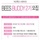 비즈버디