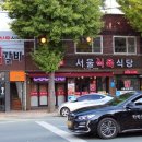 대구맛집베스트 서울식육식당에서!