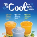 동아다방 이미지