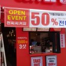 하삼동커피주촌점