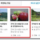 장수읍 승마로 전북 티스토리