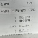 슈퍼세탁맨 이미지