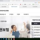 신용보증기금 온라인 매출채권보험 설명 이미지