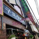 구로애조원 네이버블로그