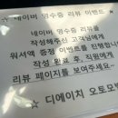 팡더레체 네이버블로그