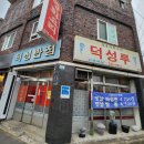 덕성현수막 이미지