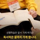 AI가 글을 쓰는 시대, 아이에게 남는 건 '읽고 생각하는 힘'입니다. 이미지